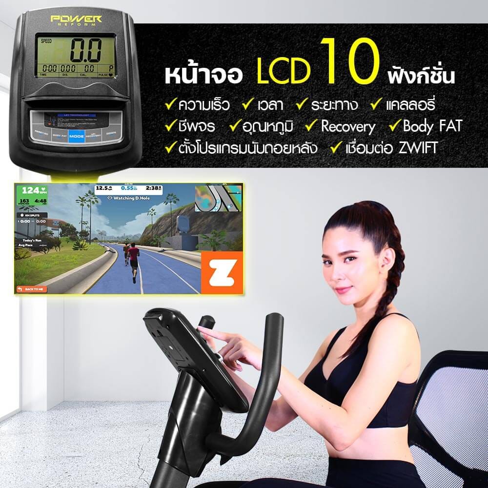 จักรยานเอนปั่น Power Reform รุ่น Beach Bench R-700